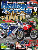 Heritage & Legends (ヘリティジ アンド レジェンズ)Vol.63 2024年 9月号 [雑誌]