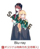 【楽天ブックス限定全巻購入特典】「私の百合はお仕事です！」第1巻【Blu-ray】(A5キャラファイングラフ（メインキ…