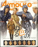 Armour Modelling (アーマーモデリング) 2024年 9月号 [雑誌]