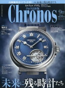Chronos (クロノス) 日本版 2024年 9月号 [雑誌]