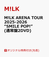 【楽天ブックス限定先着特典+早期予約特典】M!LK ARENA TOUR 2025-2026 “SMILE POP!”(通常盤2DVD)(＜山…
