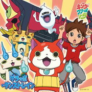 ゲラッポ・ダンストレイン (CD＋DVD)