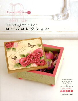 楽天ブックス 花の図案集105 川島詠子のトールペイント 川島詠子 本