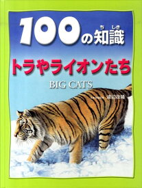 楽天市場 トラ ライオンの通販