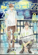 ihr HertZ (イァ ハーツ) 2024年 9月号 [雑誌]