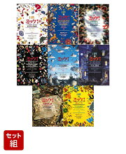 楽天ブックス: チャレンジミッケ！ 全12巻セット - ウォルター 