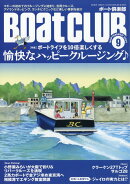 Boat CLUB (ボートクラブ) 2024年 9月号 [雑誌]