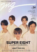 TVガイド関東版増刊 MG(NO.24) 2024年 9/11号 [雑誌]