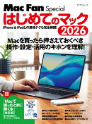 マイナビムック　Mac Fan Special　はじめてのマック 2026