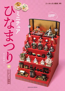 ドール 楽天 本 雑誌の人気商品 通販 価格比較 価格 Com