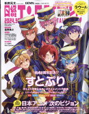日経エンタテインメント! 2024年 9月号 [雑誌]