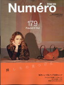 Numero TOKYO (ヌメロ・トウキョウ) 2024年 9月号 [雑誌]
