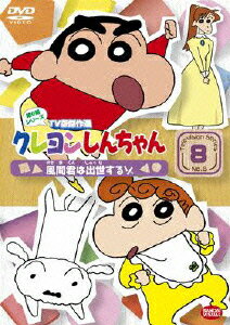 �����󤷤����� TV�Ƿ���� ��6�����꡼�� 8 ���ַ��Ͻ������륾