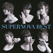 SUPERNOVA BEST（初回限定盤B CD+DVD+アナザージャケット）