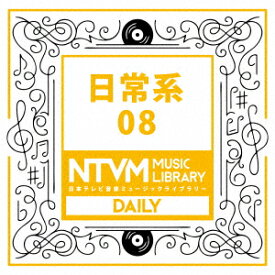 日本テレビ音楽 ミュージックライブラリー ～日常系 08 [ (BGM) ]