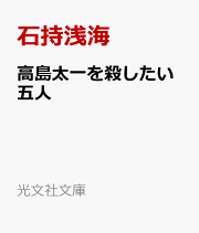 楽天ブックス: 高島正龍選集修訂 - 高島正竜 - 9784885943614 : 本