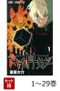 【全巻】 ワールドトリガー 1-29巻セット