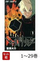 【全巻】 ワールドトリガー 1-29巻セット