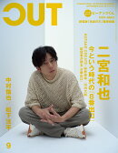 Cut (カット) 2025年 9月号 [雑誌]