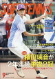 ͽSOFT TENNIS MAGAZINE (եȥƥ˥ޥ) 2025ǯ 9 []