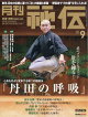   2025ǯ 9 []
