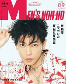 MEN’S NON-NO（メンズノンノ） 2025年 8月・9月合併号 [雑誌] 通常版
