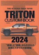 TRITON　CUSTOM　BOOK（2024）