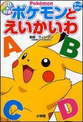 楽天ブックス ポケモンクロスワード 小学館 本