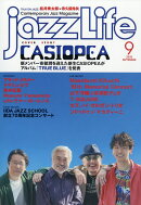 jazz Life (ジャズライフ) 2025年 9月号 [雑誌]