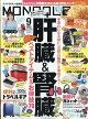 MONOQLO (Υ) 2025ǯ 9 []
