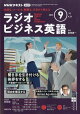 NHK 饸 ӥͥѸ 2025ǯ 9 []