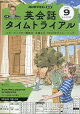 NHK 饸 Ѳåȥ饤 2025ǯ 9 []