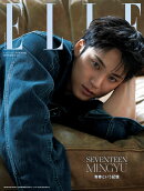 エル・ジャポン特別版 SEVENTEEN MINGYU B ver. 2025年 9月号 [雑誌]