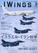 J Wings () 2025ǯ 9 []