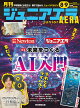  junior AERA (˥) 2025ǯ 9 []