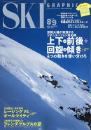 スキーグラフィック 2025年 9月号 [雑誌]