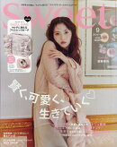 sweet (スウィート) 2025年 9月号 [雑誌]