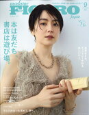 madame FIGARO japon (フィガロ ジャポン) 2025年 9月号 [雑誌]
