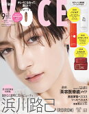 VOCE(ヴォーチェ)9月号増刊 2025年 9月号 [雑誌]