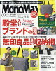 Mono Max (Ρޥå) 2025ǯ 9 []