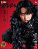 anan (アンアン)2462号 2025年 9/17号 [雑誌]