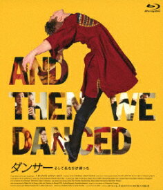 ダンサー そして私たちは踊った【Blu-ray】 [ レヴァン・ゲルバヒアニ ]