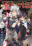 ihr HertZ (イァ ハーツ) 2025年 9月号 [雑誌]