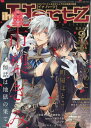ihr HertZ (イァ ハーツ) 2025年 9月号 [雑誌]