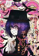 ジャンプ SQ. (スクエア) 2025年 9月号 [雑誌]