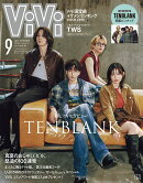 ViVi (ヴィヴィ) 2025年9月号 [雑誌] 特別版 表紙：TENBLANK 付録：TENBLANKピンナップ