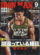 アイアンマン 2025年 9月号 [雑誌]