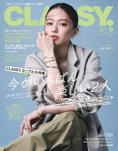 CLASSY. (クラッシィ) 2025年 9月号 [雑誌]