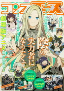 コンプエース 2025年 9月号 [雑誌]