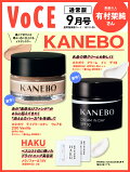 【予約】VOCE　2025年9月号　通常版